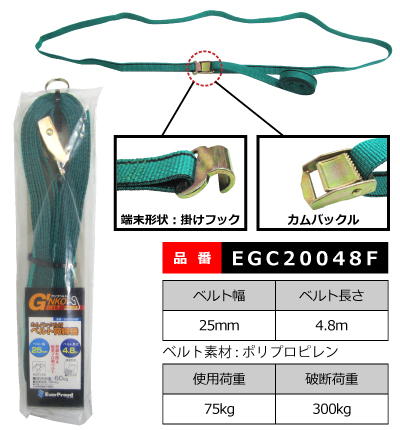 ２５ｍｍカムバックル　掛けフック