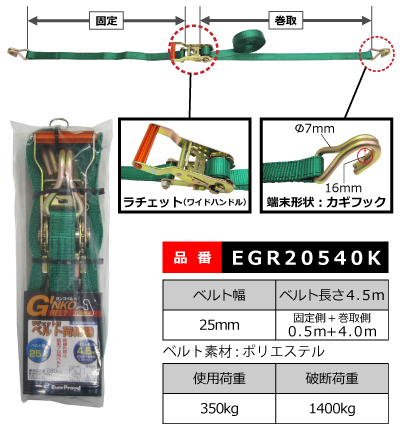 ２５ｍｍラチェット　カギフック