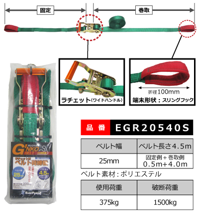 ２５ｍｍラチェット　スリングフック