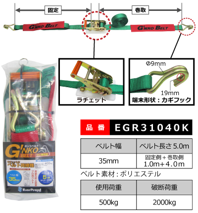 ３５ｍｍラチェット　カギフック