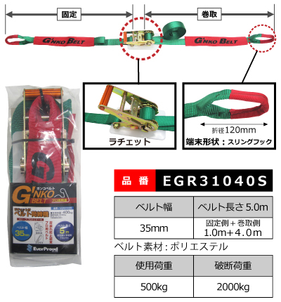 ３５ｍｍラチェット　スリングフック