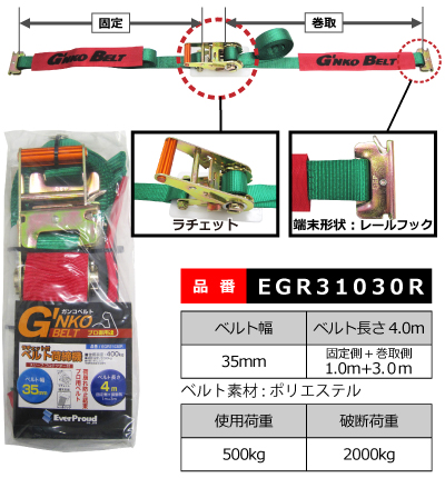 ３５ｍｍラチェット　レールフック