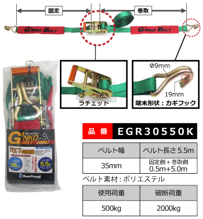 ３５ｍｍラチェット　カギフック