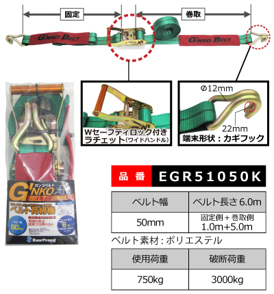 ５０ｍｍラチェット　カギフック