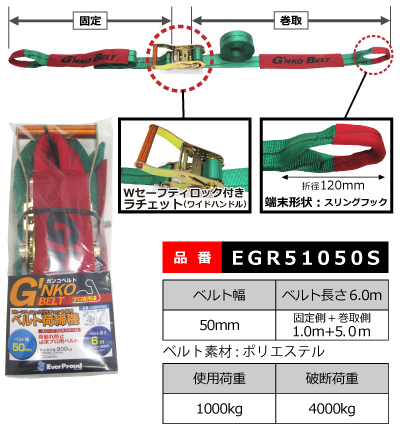 ５０ｍｍラチェット　スリングフック