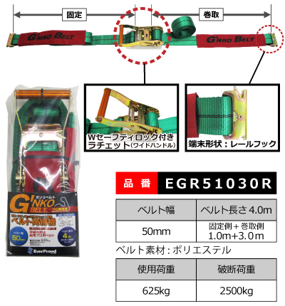 ５０ｍｍラチェット　レールフック