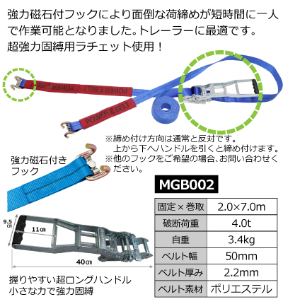 マグネットフックベルト