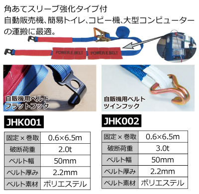 自販機用ベルト